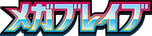 Mega Brave - M1L
