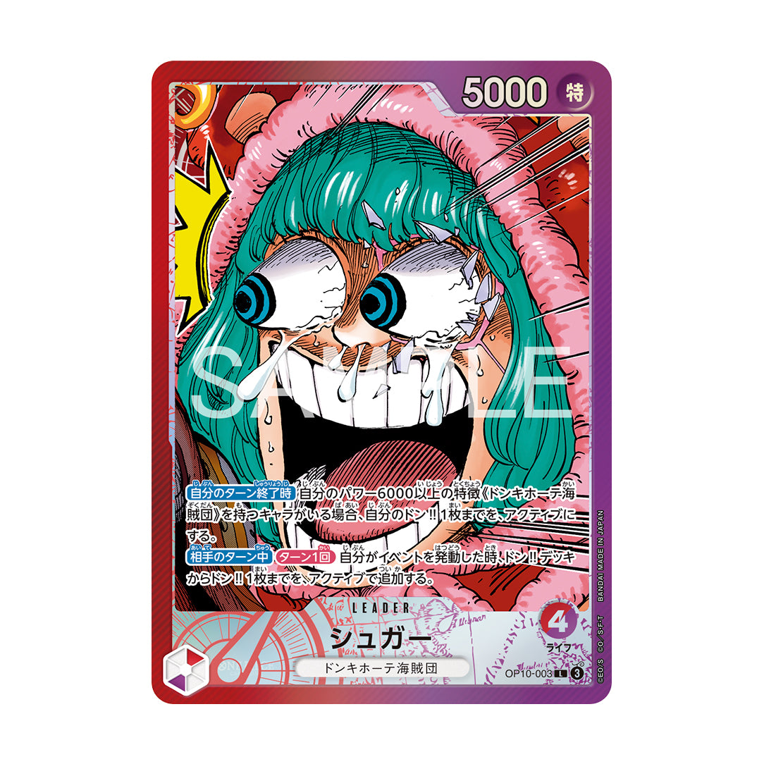Sugar OP10-003 Leader — illustration alternative BASE SHOP