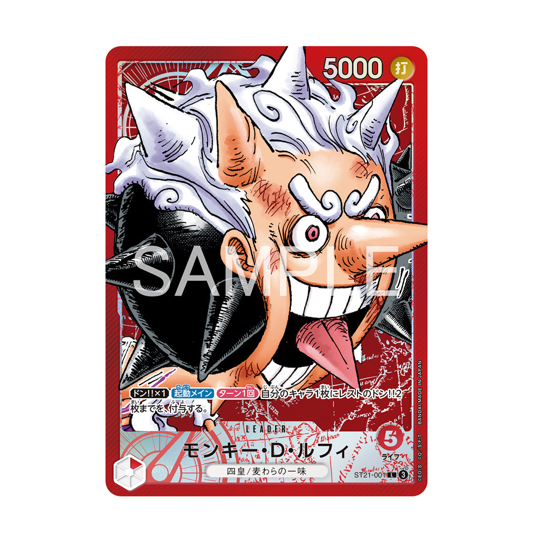 Monkey D. Luffy ST21-001 Leader — illustration alternative BASE SHOP
