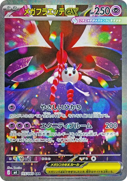 Mega Floette ex