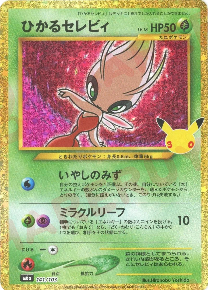 Celebi brillant 141/103 - 30th Celebration (M6a)