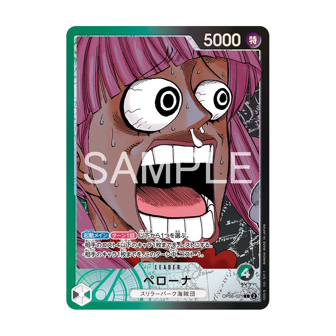 Perona OP06-021 Leader — illustration alternative BASE SHOP