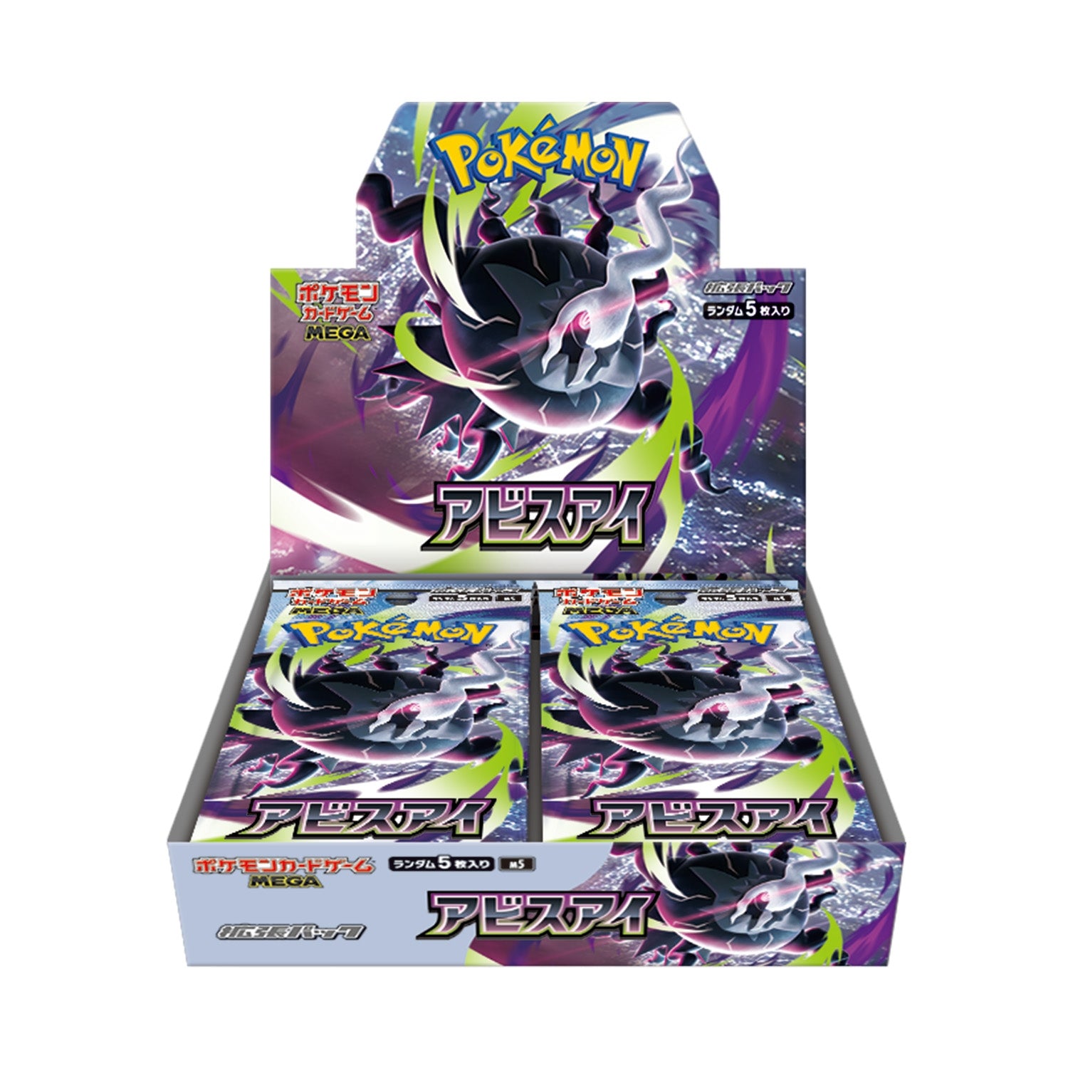 Display Abyss Eye - M5