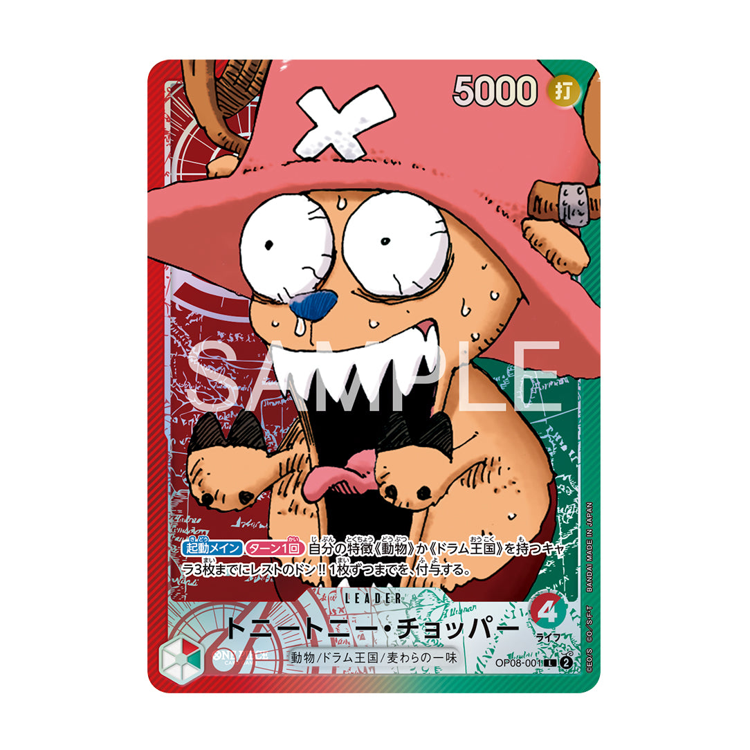 Tony-Tony Chopper OP08-001 Leader — illustration alternative BASE SHOP
