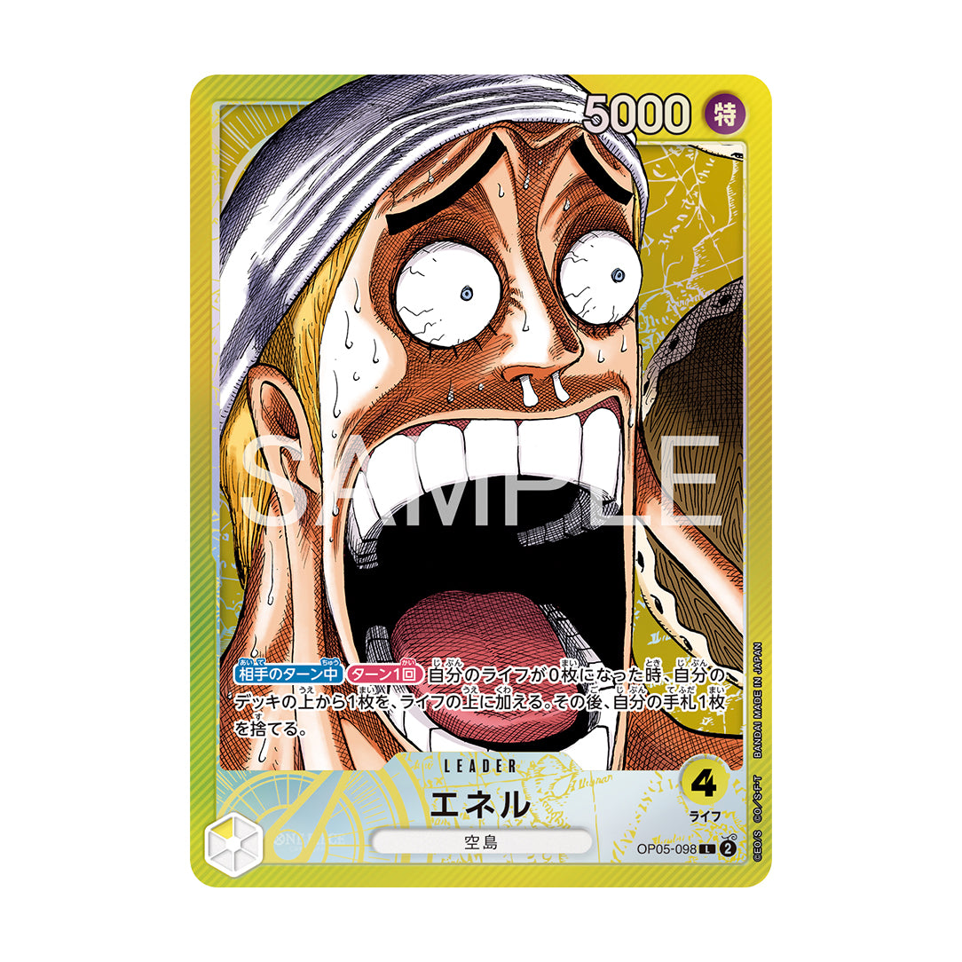 Ener OP05-098 Leader — illustration alternative BASE SHOP
