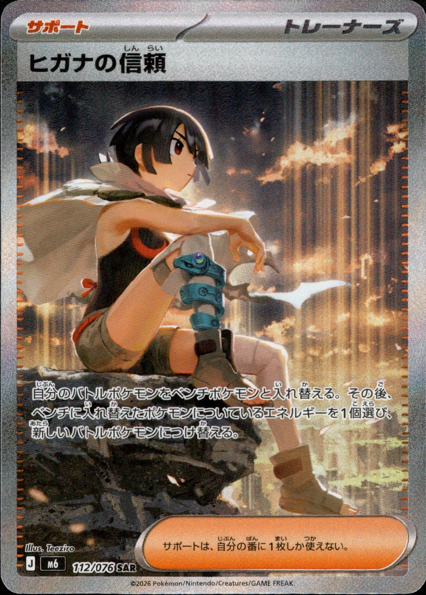 Zinnia's Trust 112/076 - Storm Emeralda (M6)