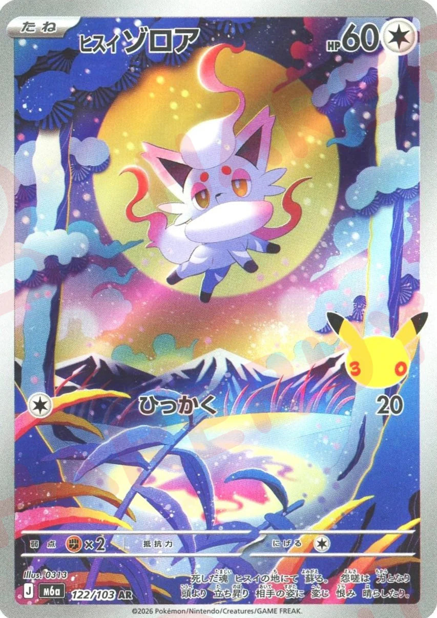 Zorua de Hisui 122/103 - 30th Celebration (M6a)
