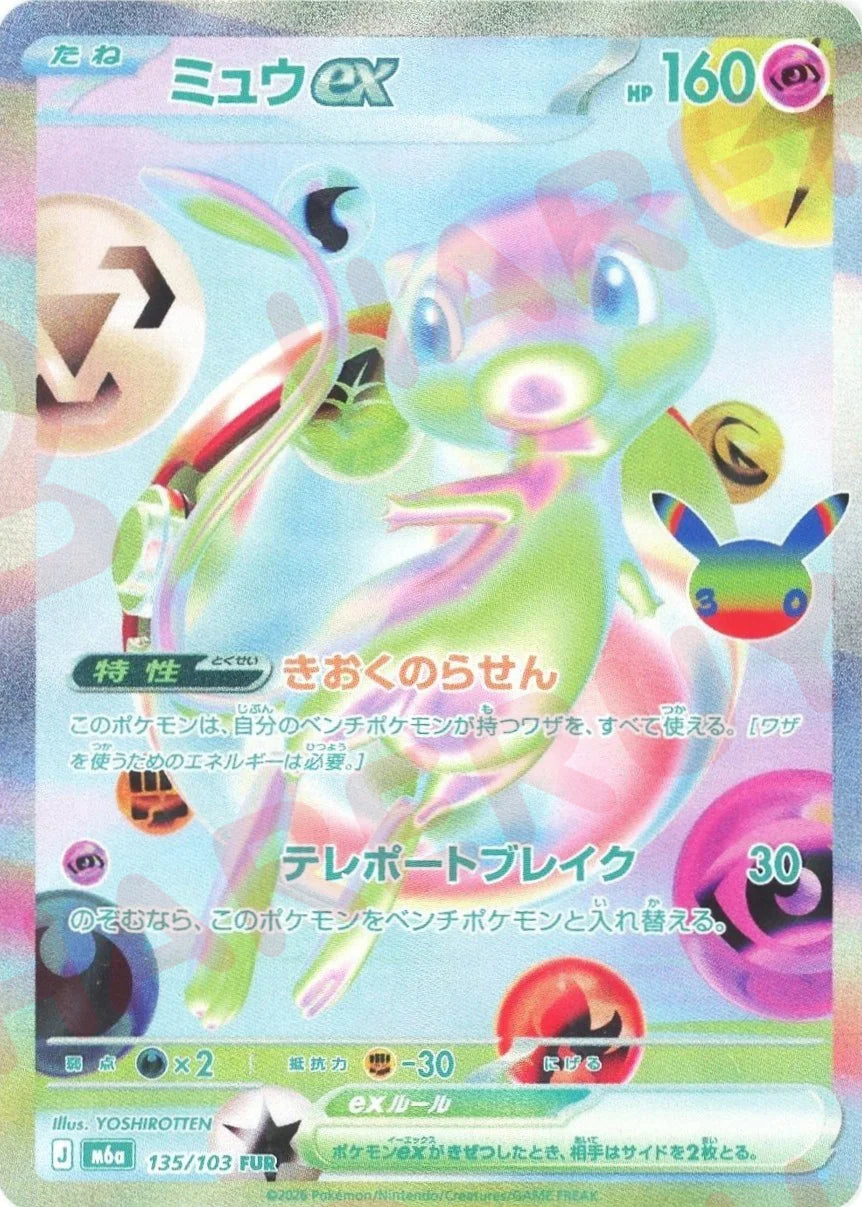 Mew ex 135/103 - 30th Celebration (M6a)