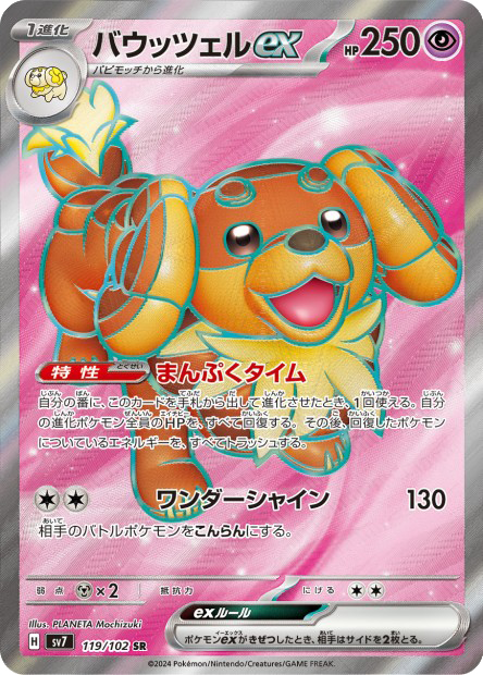 Briochien ex