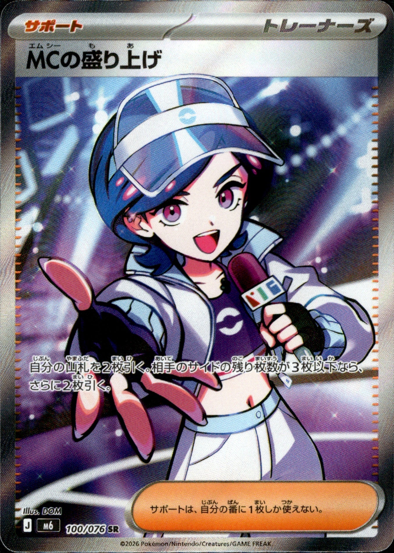 Emcee's Hype 100/076 - Storm Emeralda (M6)