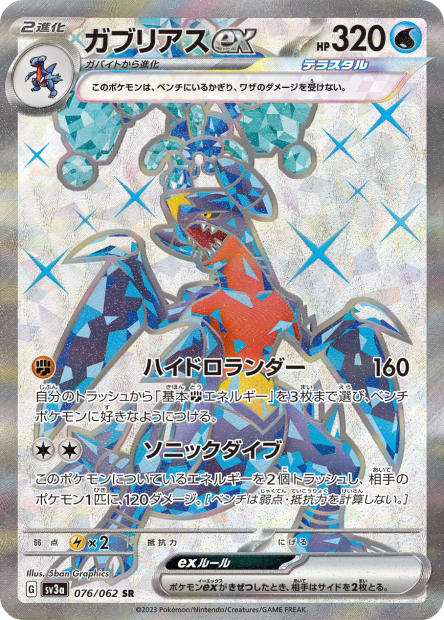 Carchacrok ex