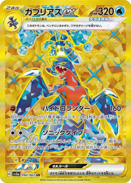 Carchacrok ex