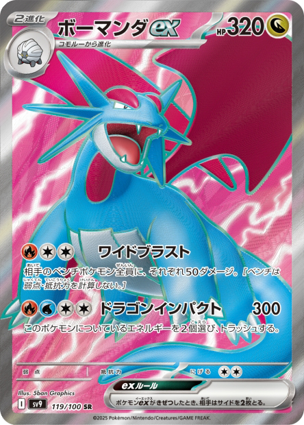 Drattak ex
