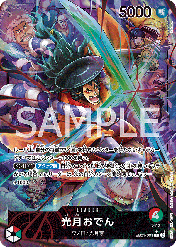 Oden Kozuki EB01-001 L Parallèle — carte One Piece japonaise