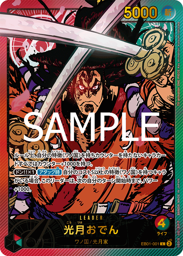 Oden Kozuki EB01-001 L Parallèle — carte One Piece japonaise