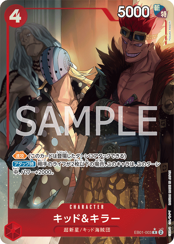 Kidd et Killer EB01-003 R Parallèle — carte One Piece japonaise