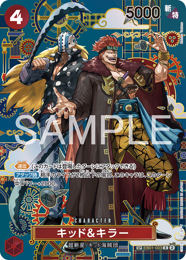 Kidd et Killer EB01-003 SP — carte One Piece japonaise