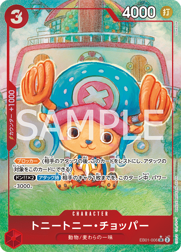 Tony-Tony Chopper EB01-006 SR Parallèle — carte One Piece japonaise