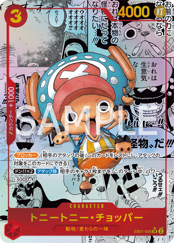 Tony-Tony Chopper EB01-006 SR Manga Parallèle — carte One Piece japonaise