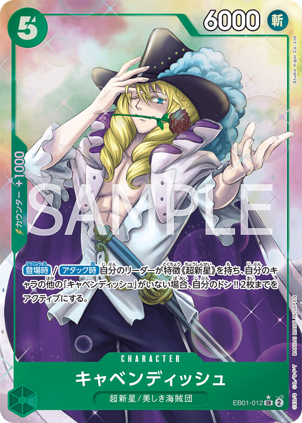Cavendish EB01-012 SR Parallèle — carte One Piece japonaise