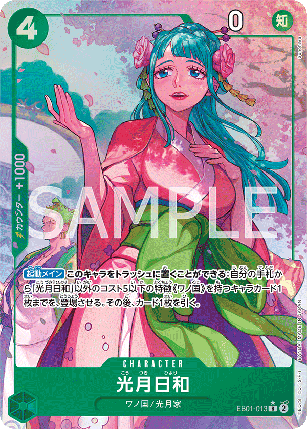 Hiyori Kozuki EB01-013 R Parallèle — carte One Piece japonaise