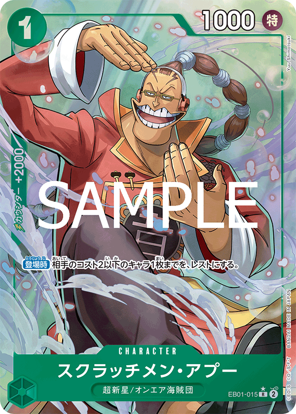 Scratchmen Apoo EB01-015 R Parallèle — carte One Piece japonaise