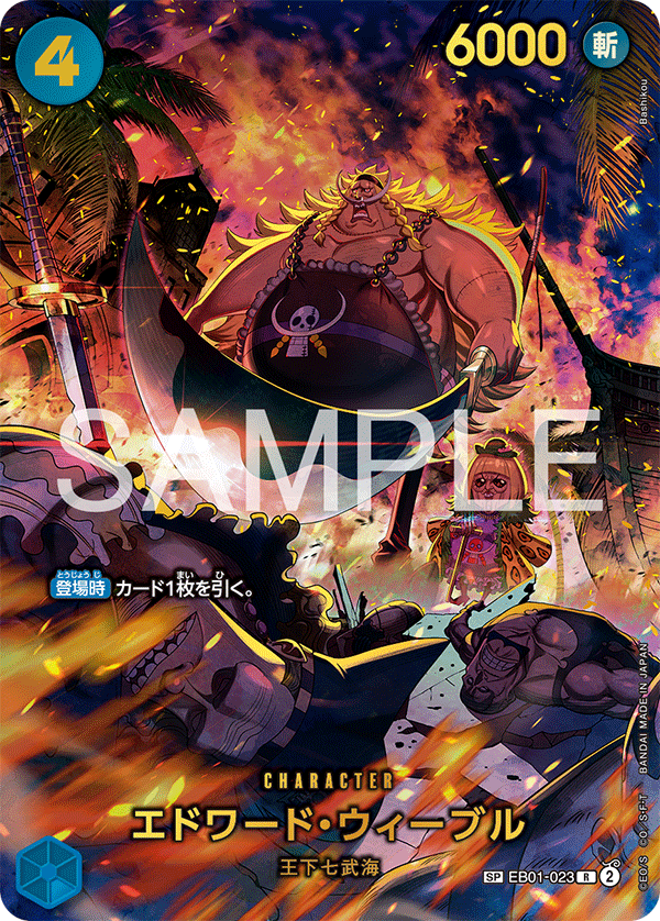 Edward Weeble EB01-023 SP — carte One Piece japonaise