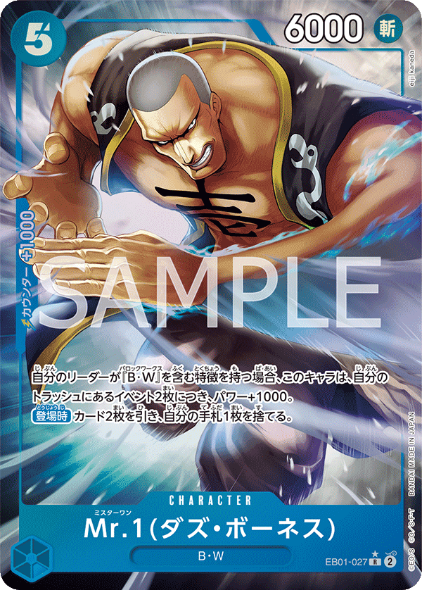 Mr 1 (Das Bones) EB01-027 R Parallèle — carte One Piece japonaise