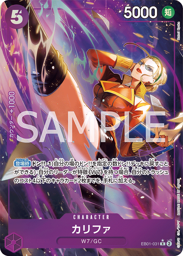 Kalifa EB01-031 R Parallèle — carte One Piece japonaise