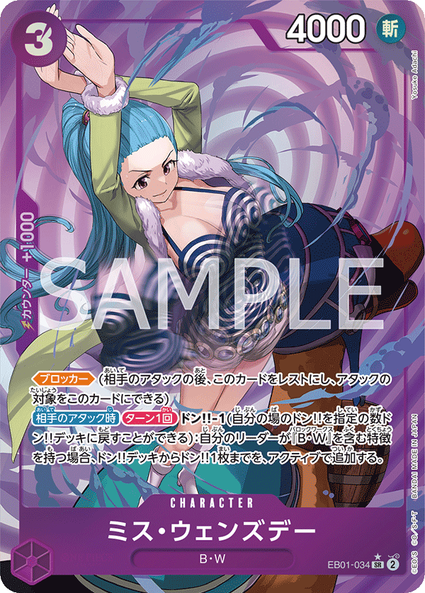 Miss Wednesday EB01-034 SR Parallèle — carte One Piece japonaise