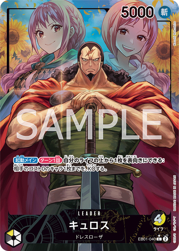 Kyros EB01-040 L Parallèle — carte One Piece japonaise