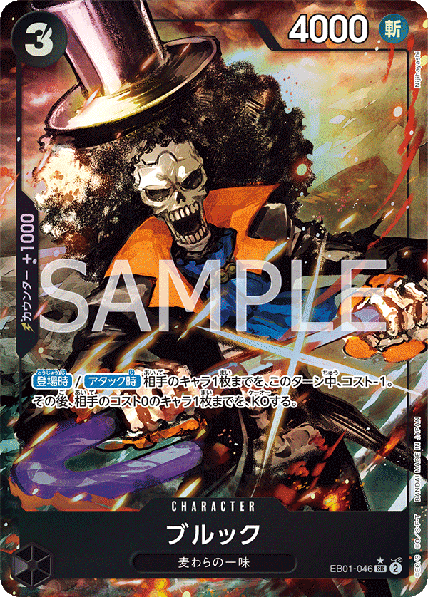 Brook EB01-046 SR Parallèle — carte One Piece japonaise
