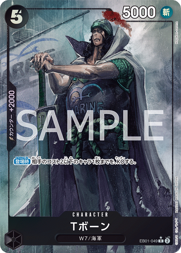 T-Bone EB01-049 R Parallèle — carte One Piece japonaise