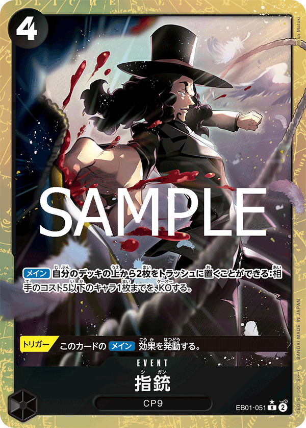 Index Gun EB01-051 R Parallèle — carte One Piece japonaise
