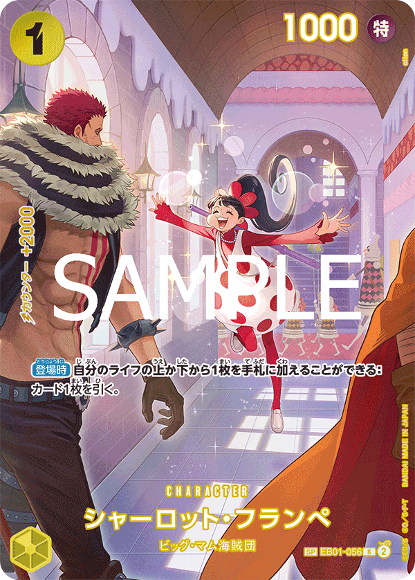 Charlotte Flampée EB01-056 SP — carte One Piece japonaise