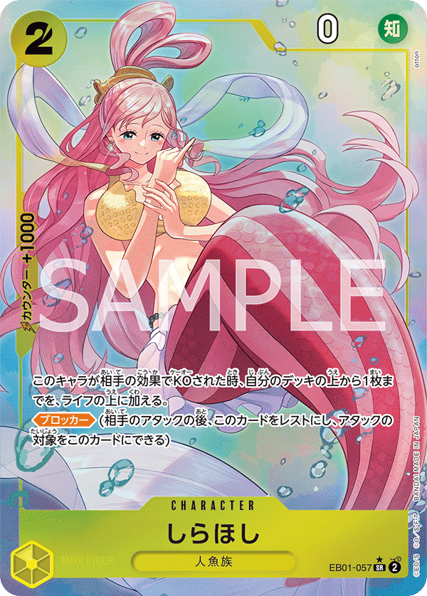 Shirahoshi EB01-057 SR Parallèle — carte One Piece japonaise