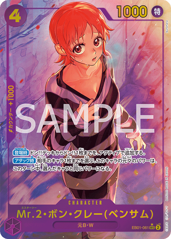 Mr 2 Bonclay (Bentham) EB01-061 SEC Parallèle — carte One Piece japonaise