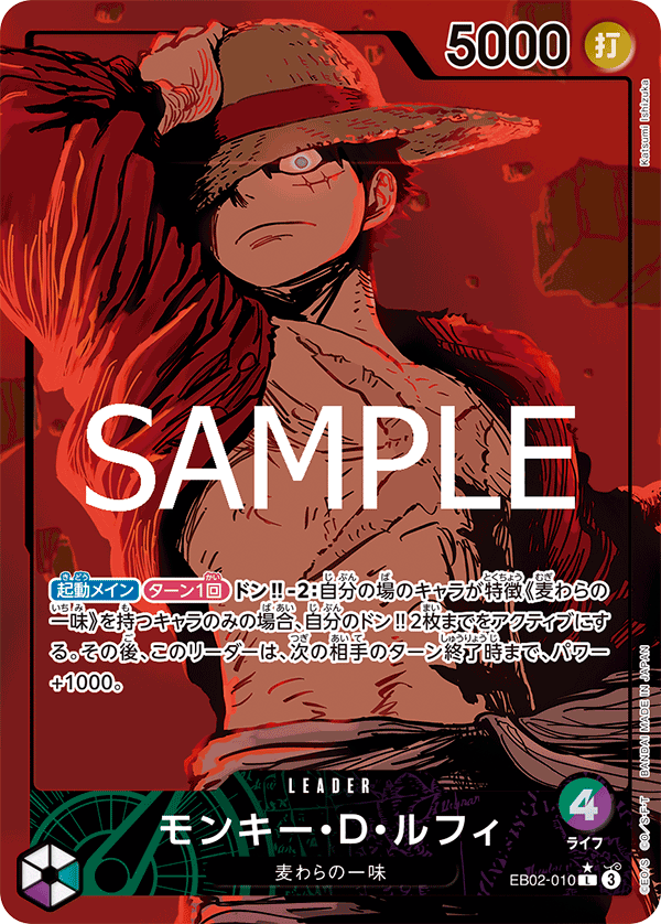 Monkey D. Luffy EB02-010 L Parallèle — carte One Piece japonaise
