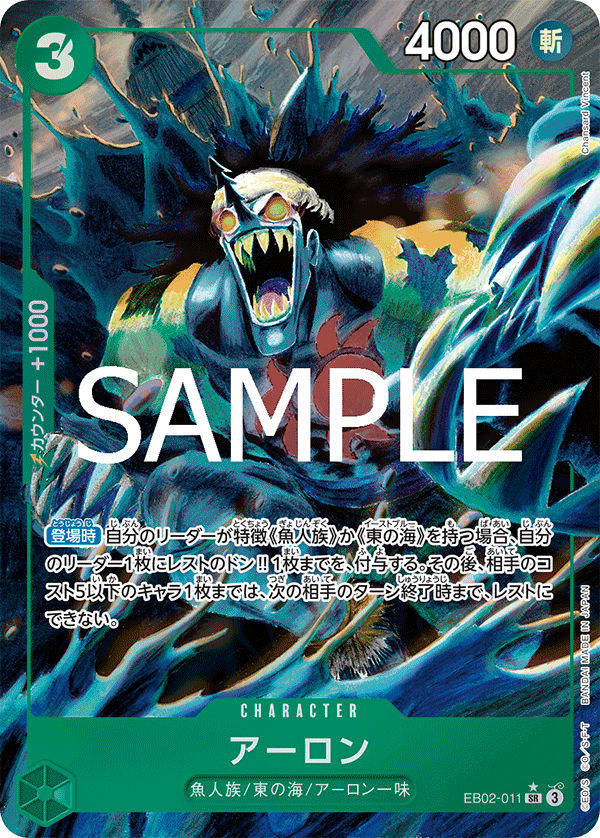 Arlong EB02-011 SR Parallèle — carte One Piece japonaise