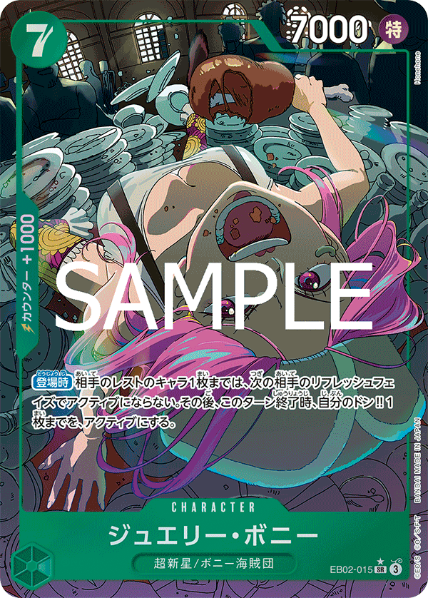 Jewelry Bonney EB02-015 SR Parallèle — carte One Piece japonaise