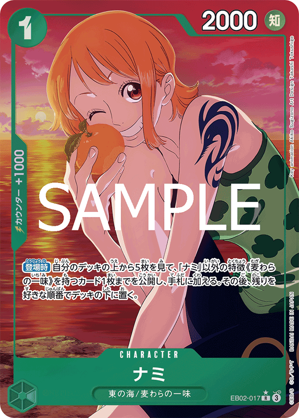 Nami EB02-017 R Parallèle — carte One Piece japonaise