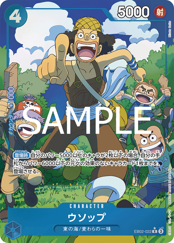 Usopp EB02-022 R Parallèle — carte One Piece japonaise