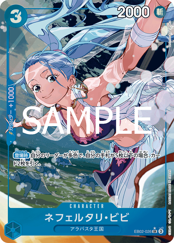 Nefertari Vivi EB02-026 SR Parallèle — carte One Piece japonaise