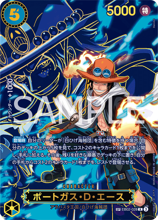 Portgas D. Ace EB02-028 SP — carte One Piece japonaise