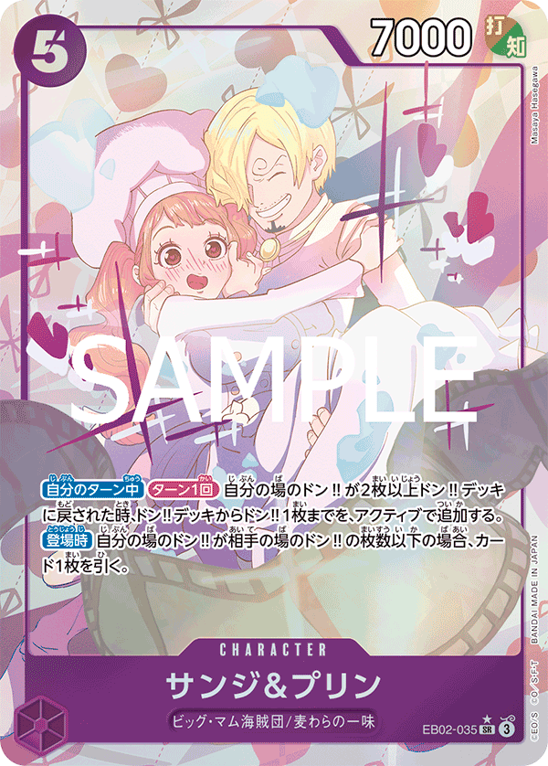 Sanji et Pudding EB02-035 SR Parallèle — carte One Piece japonaise