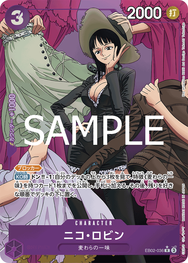 Nico Robin EB02-036 R Parallèle — carte One Piece japonaise