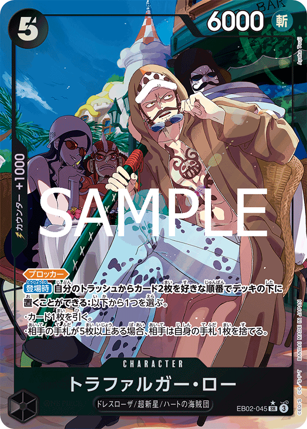 Trafalgar Law EB02-045 SR Parallèle — carte One Piece japonaise
