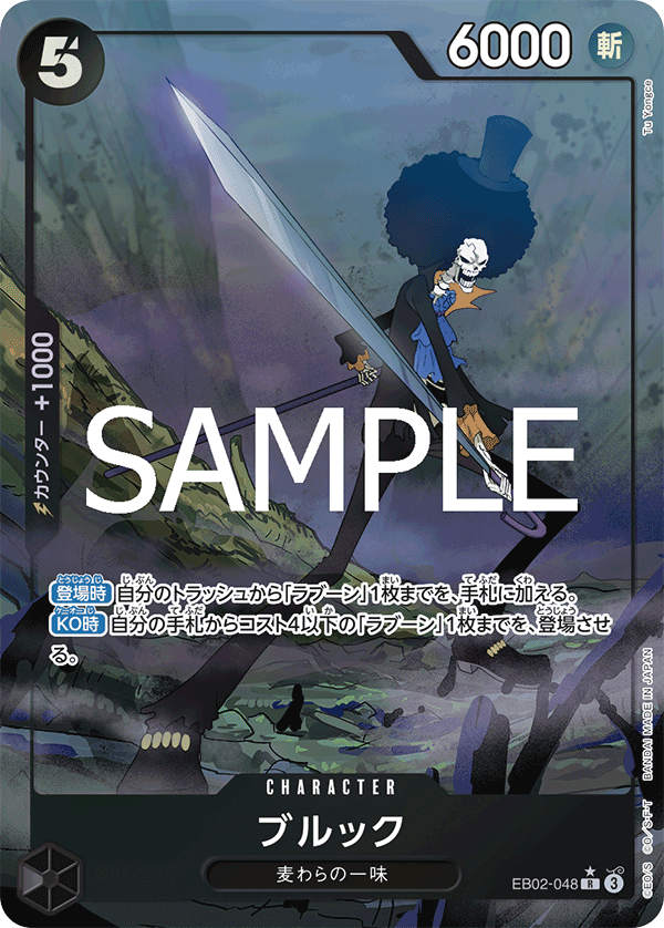 Brook EB02-048 R Parallèle — carte One Piece japonaise