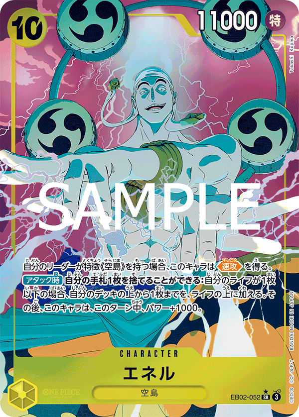Ener EB02-052 SR Parallèle — carte One Piece japonaise