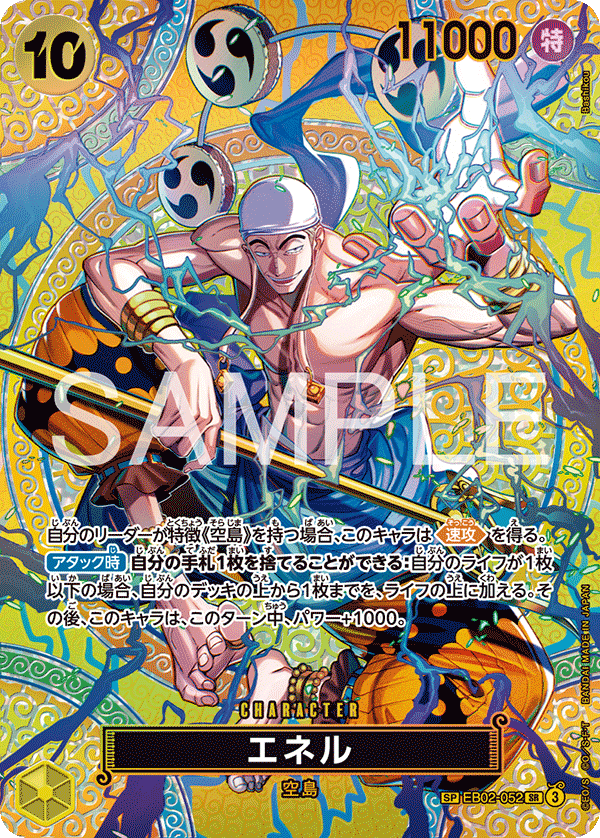Ener EB02-052 SP — carte One Piece japonaise